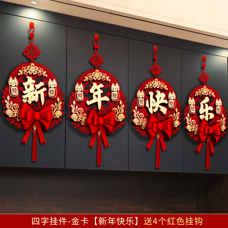 马年福字挂件2026新款新年装饰客厅高档挂饰中国结四字春节福