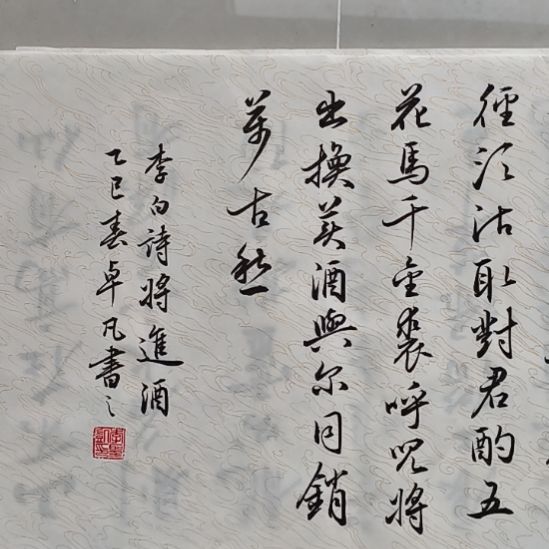 卓凡书法作品专门