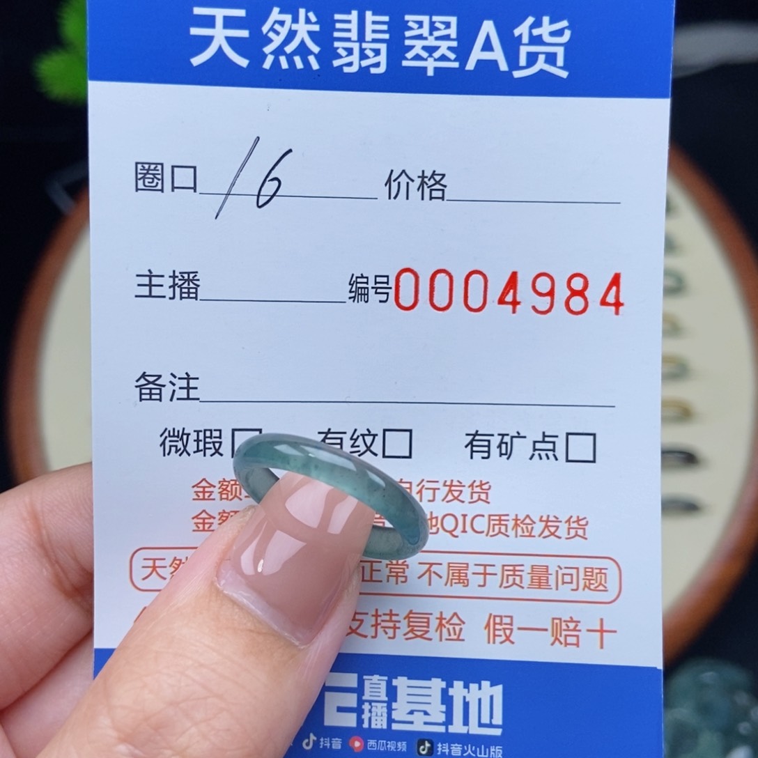 翡翠戒指未镶嵌戒圈