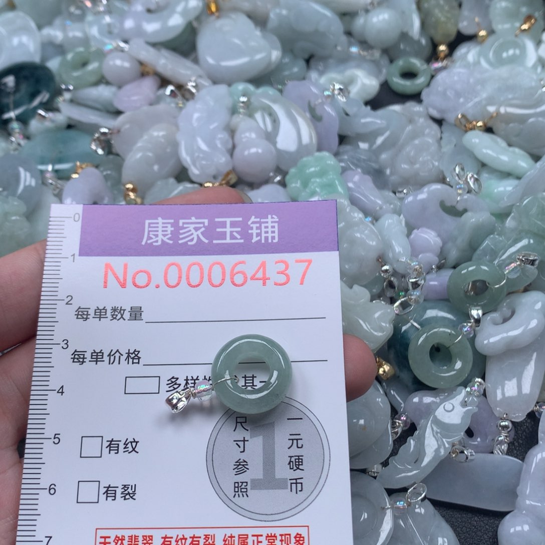 颈饰未镶嵌翡翠x