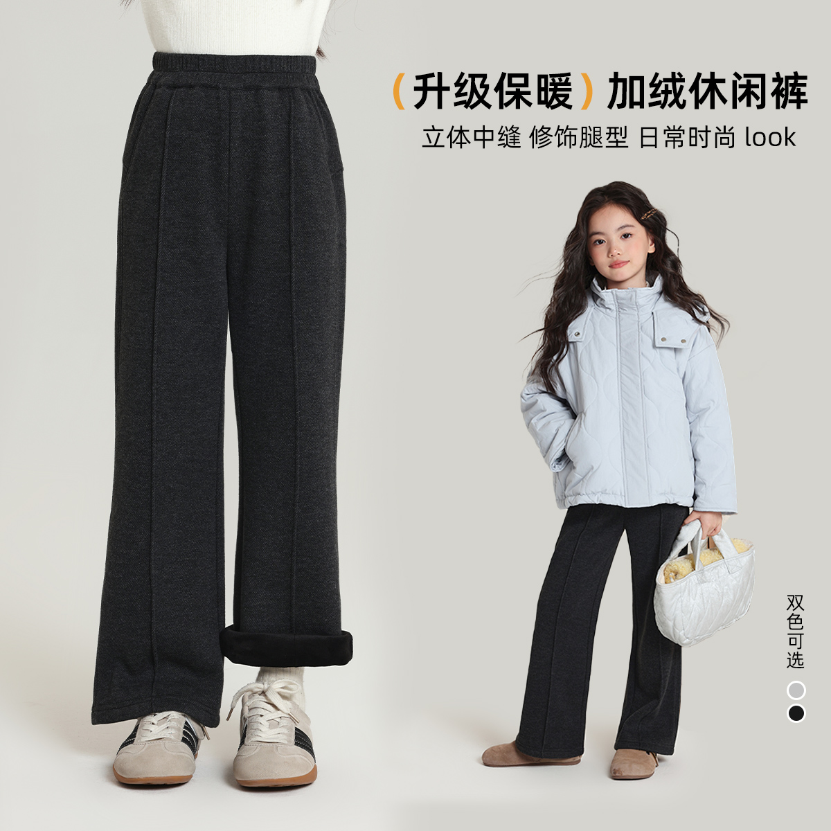 布丁哈鲁【线条美】女童垂感结构感加绒休闲长裤2025新款G54PN540