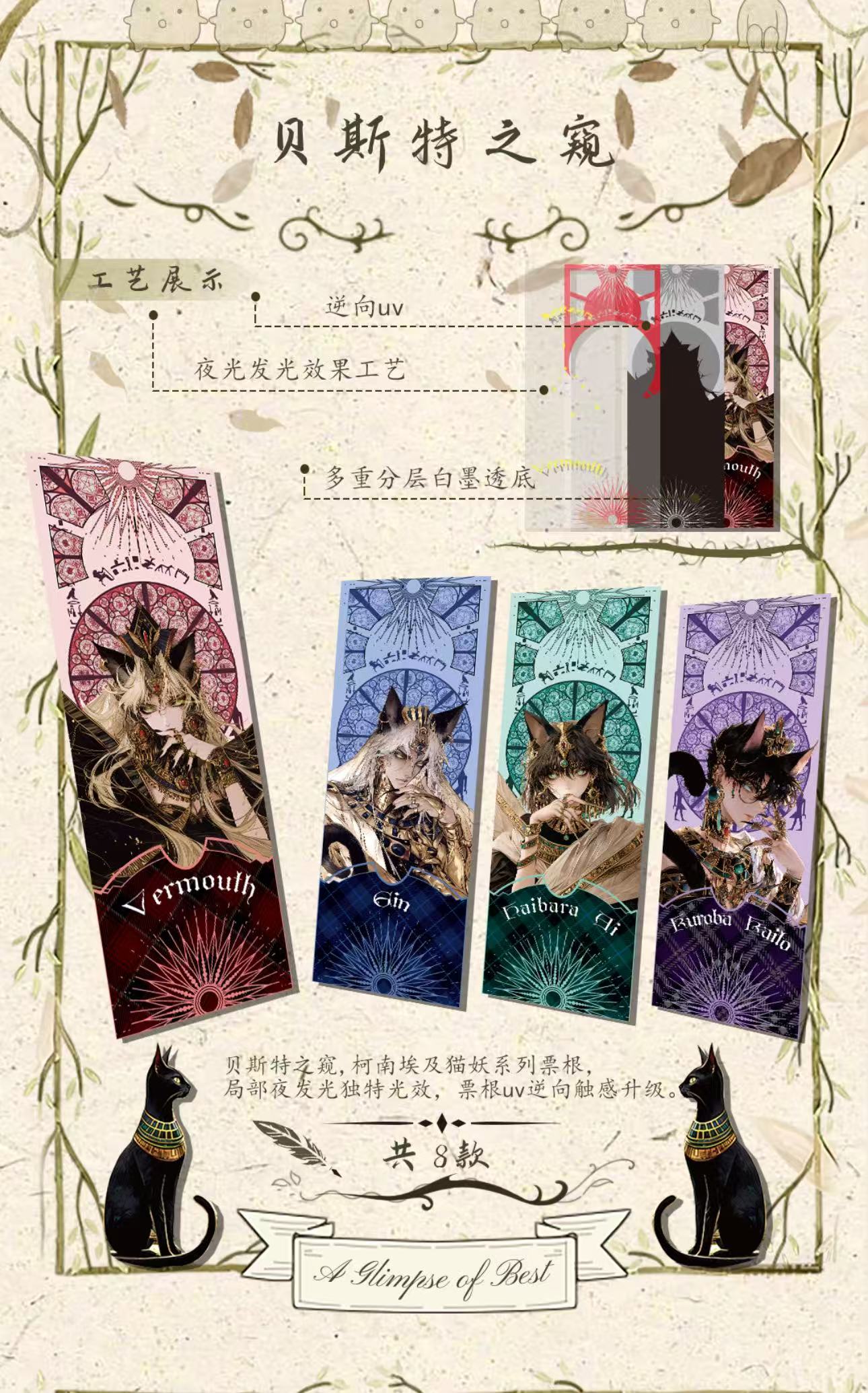   行星卡社—柯南{时光藏叶}全系列收藏票根