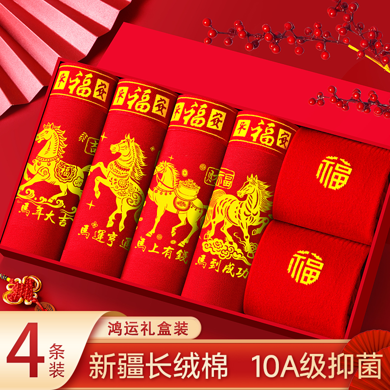 帕兰朵马年大红色本命年男士内裤结婚平角裤红底裤男纯棉礼盒装男商品图