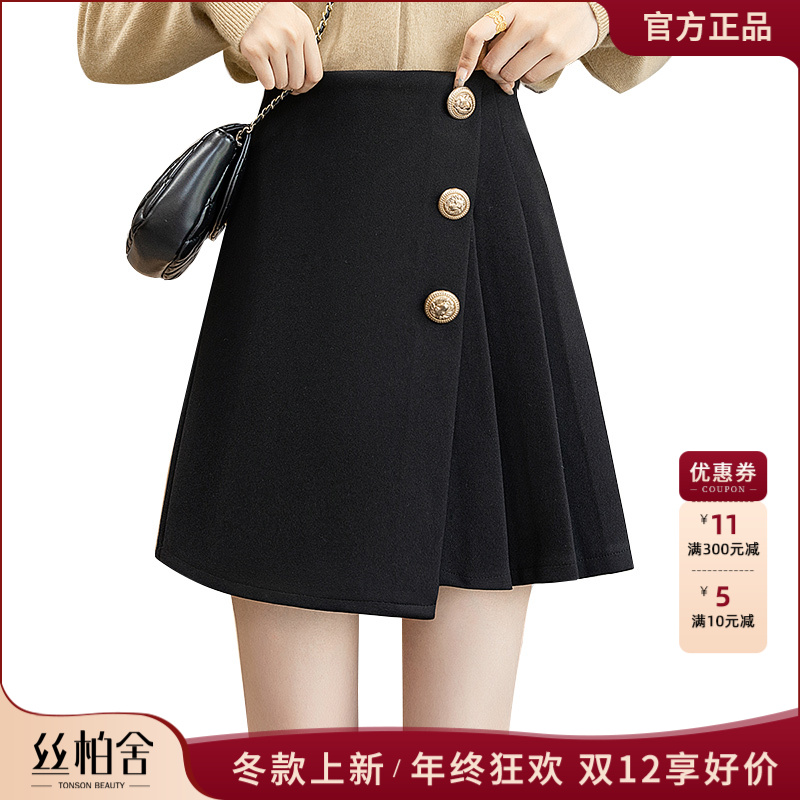丝柏舍2025秋装新款女纯色不规则高腰短款A字百褶半身裙S33B3647B