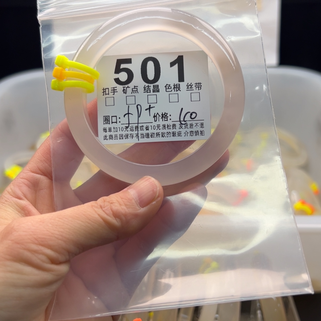 玛瑙/玉髓未镶嵌手镯501