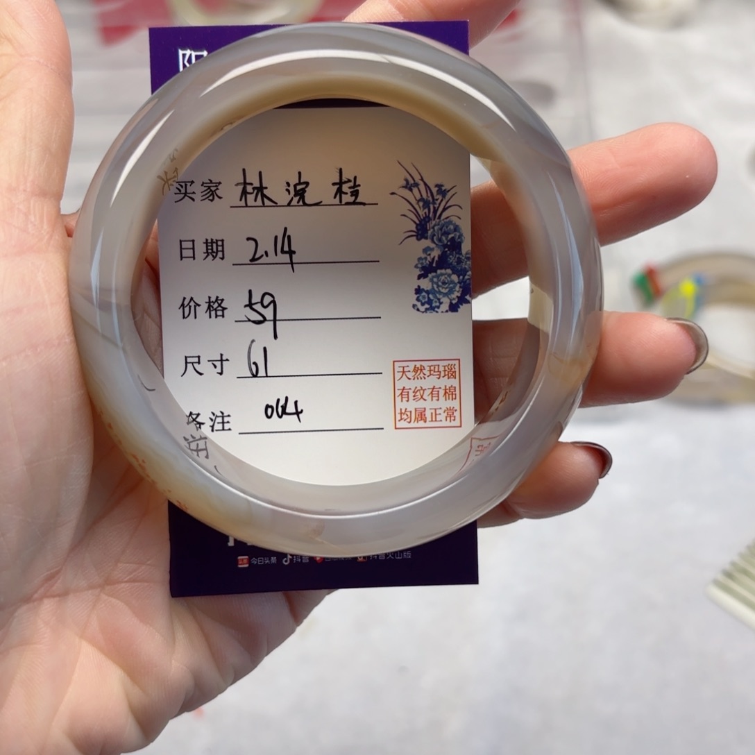 玛瑙/玉髓手镯未镶嵌林**桂