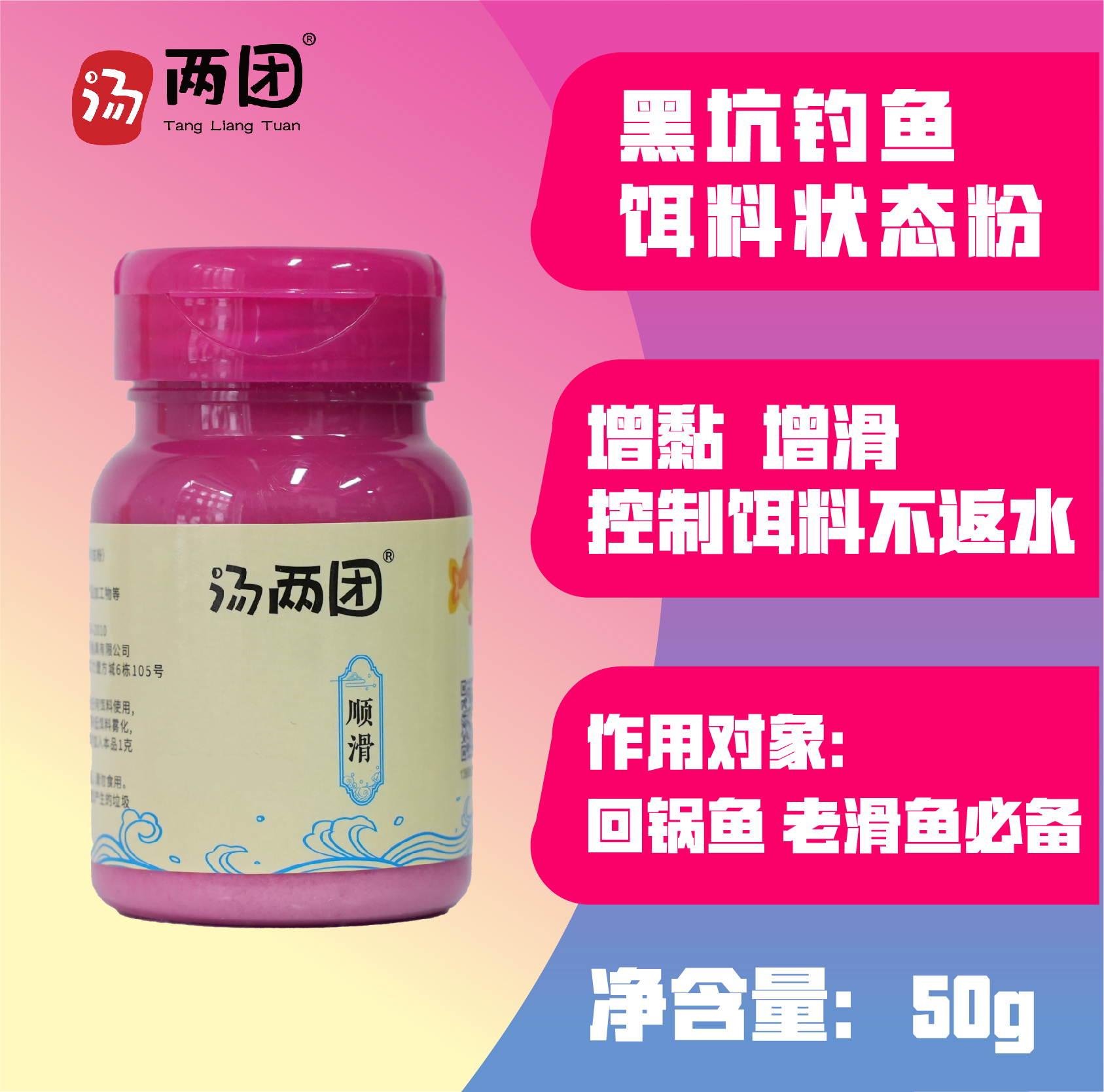 汤园爱钓黑坑泡泡球状态粉（顺滑）带瓶80克添加剂垂钓添加剂手工