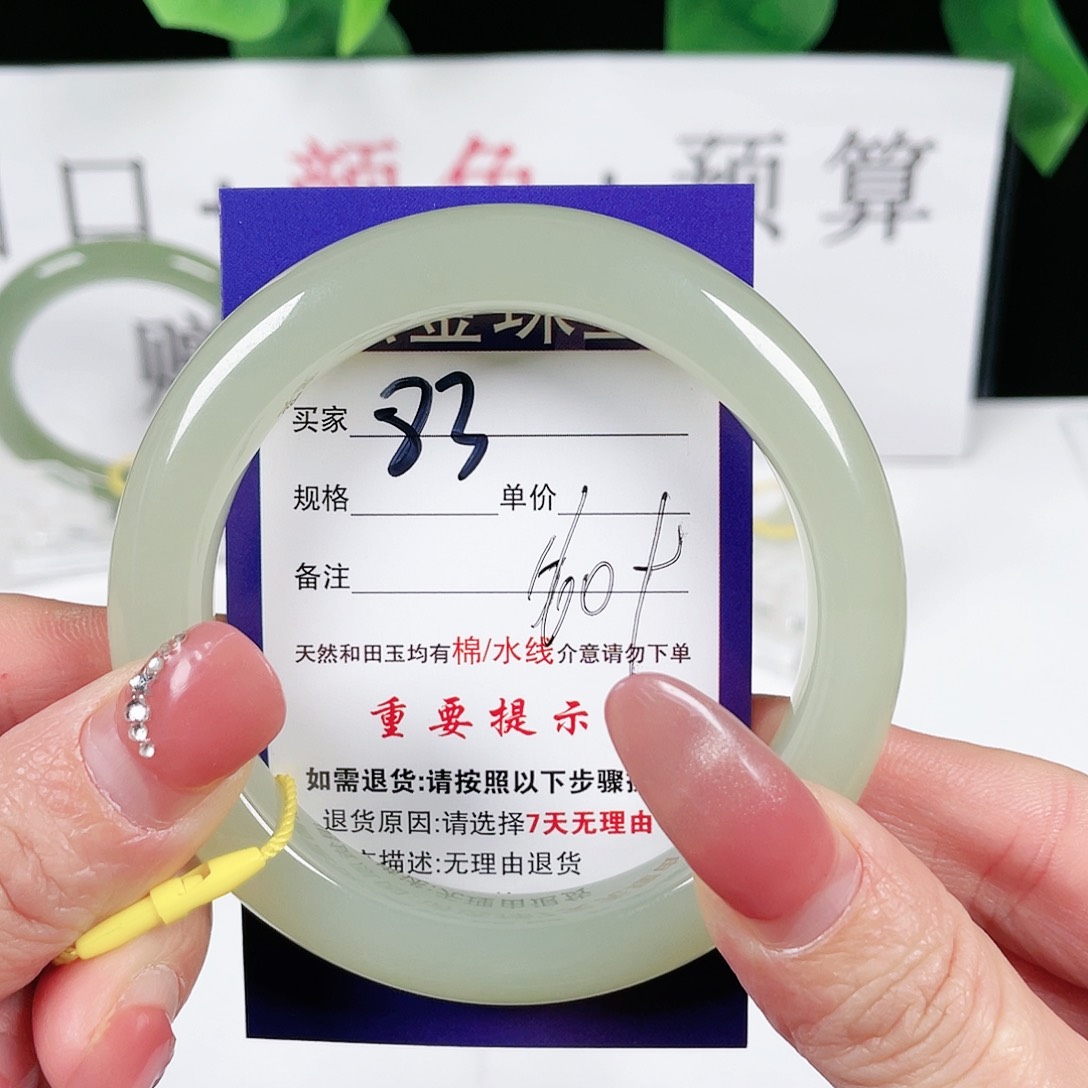 和田玉手镯未镶嵌