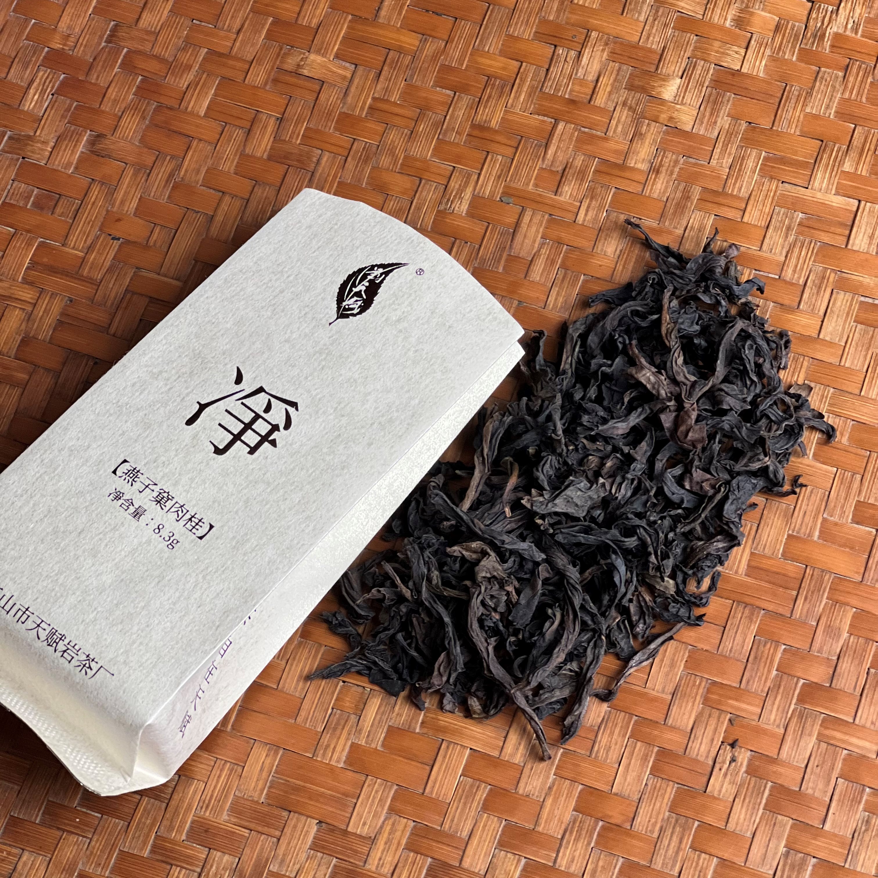 燕子窠肉桂一泡