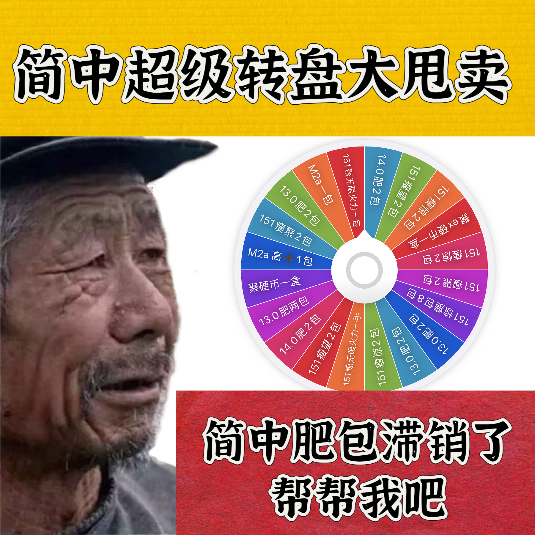 新人欧气转盘plus版 需拆封后发货