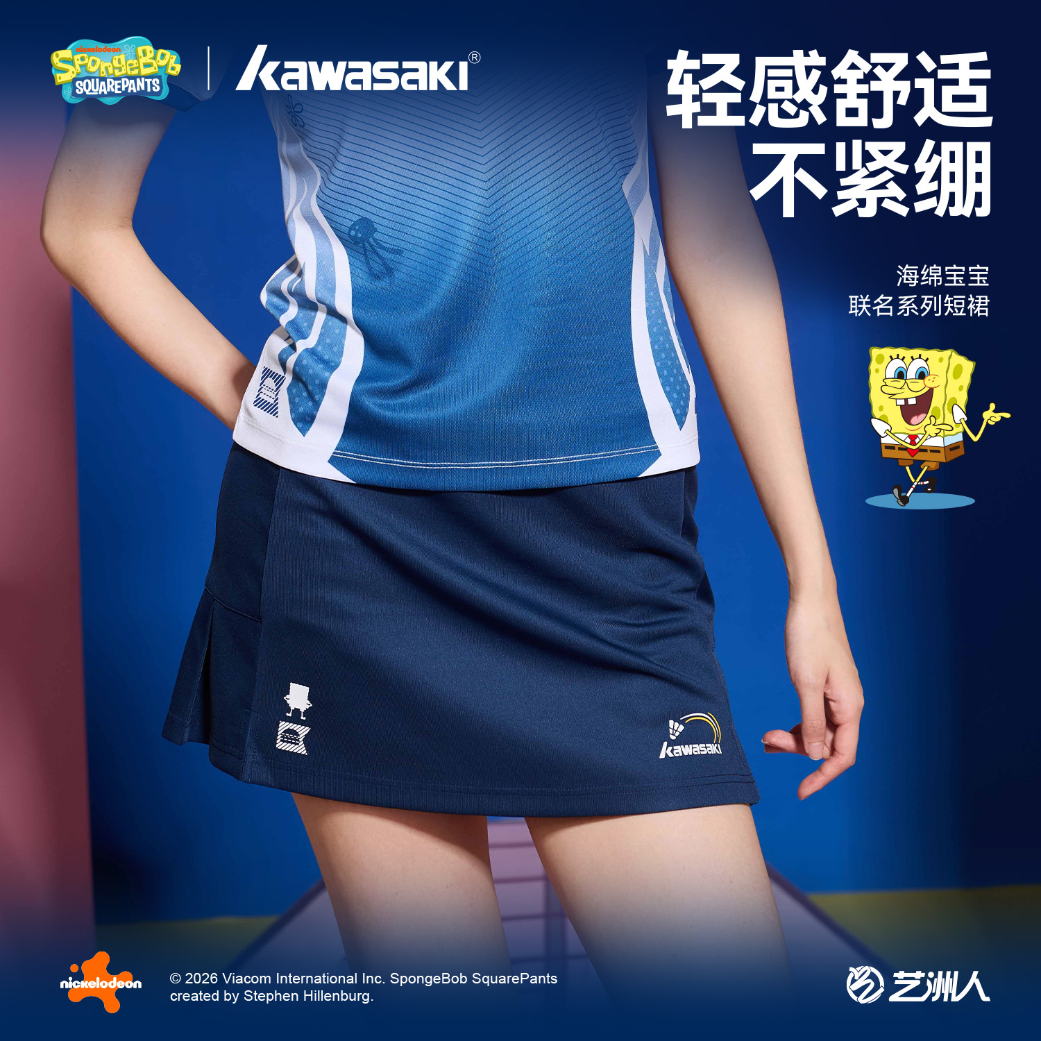 kawasaki/川崎新款女款轻薄透气速干羽毛球运动短裙夏季海绵宝宝