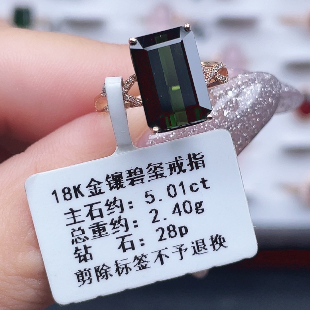 18K金镶嵌碧玺戒指