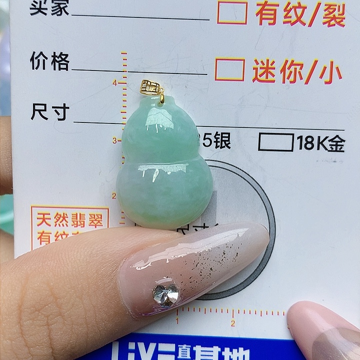 翡翠颈饰18K金镶嵌翡翠