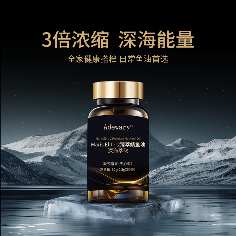 深海萃取鲭鱼 凝胶糖果3