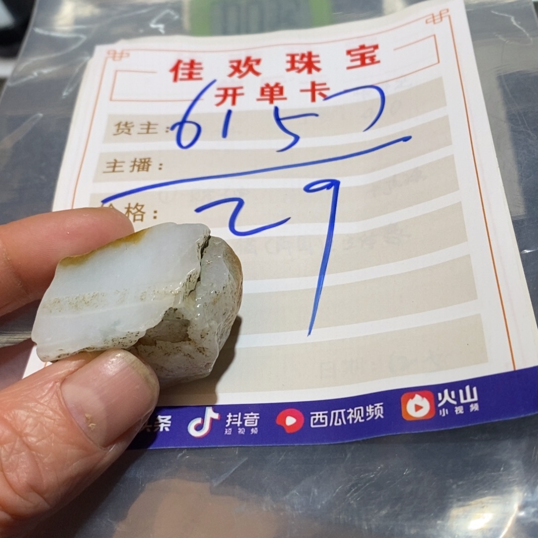 6***7定制翡翠未镶嵌定制翡翠