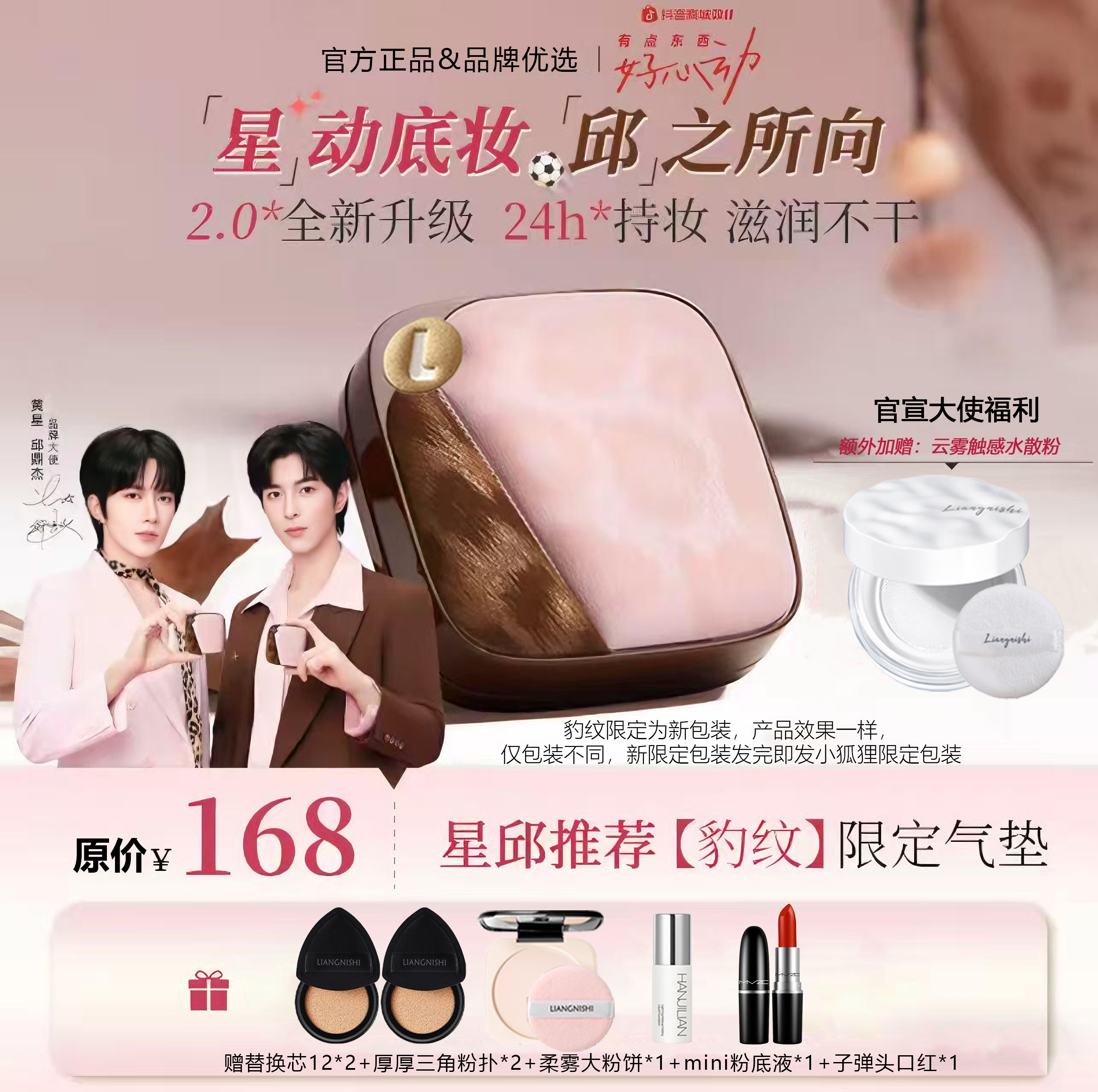 【星邱X豹纹2.0】修可气垫粉底遮瑕干皮油皮防水持久不脱妆双12