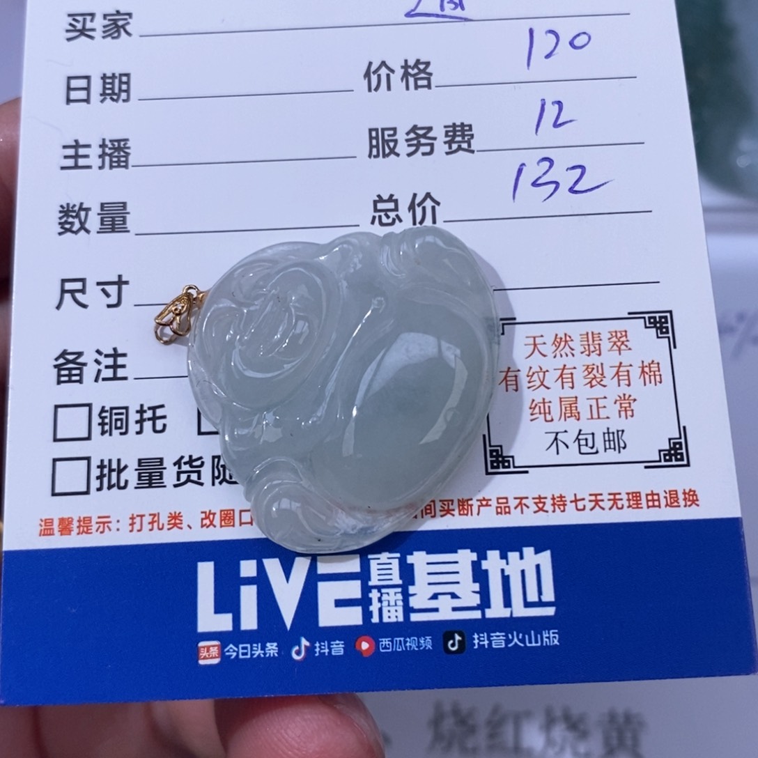 翡翠吊坠(不含链)18K金镶嵌道***步