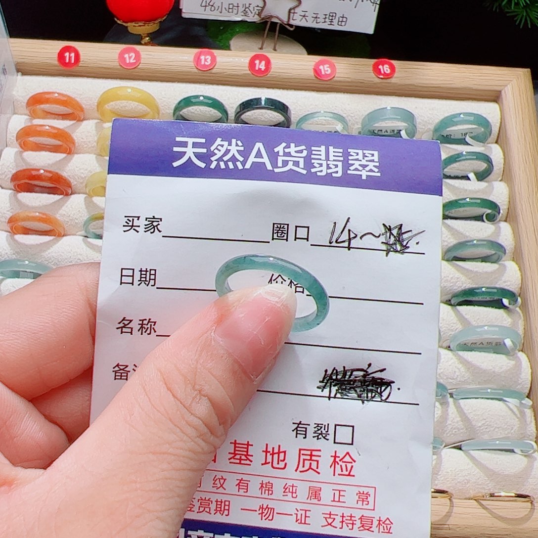 翡翠未镶嵌戒指天然