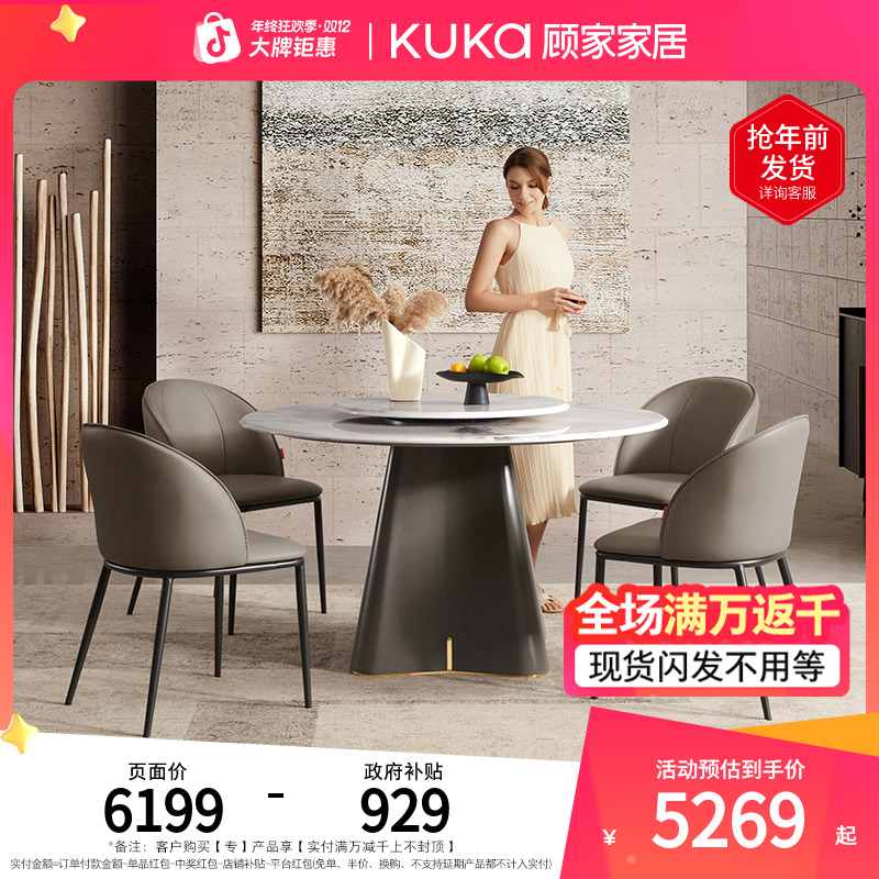 顾家家居手动转盘餐桌北冰洋原画大理石大尺寸圆桌PT7119【专】次