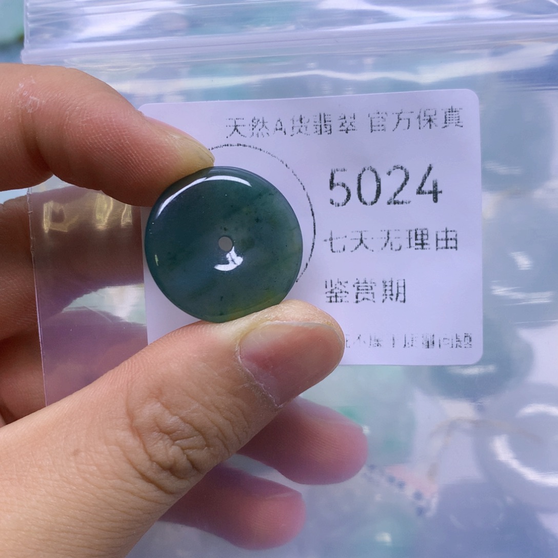 翡翠未镶嵌吊坠(不含链)翡翠