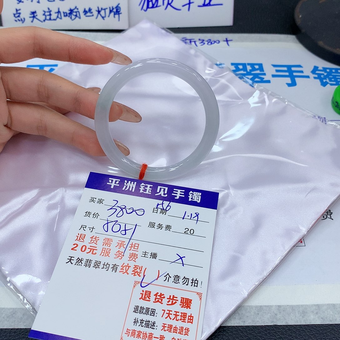 翡翠手镯未镶嵌dtcvyubinommo