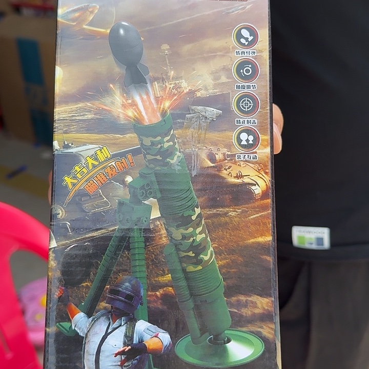 迫击炮玩具瑕疵无售后