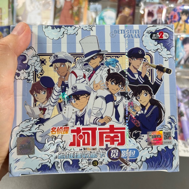 名侦探柯南 觅影包第三弹收藏卡牌