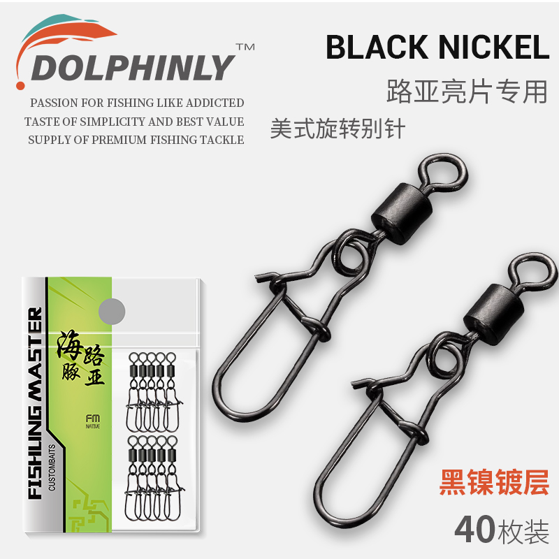 美式旋转别针八字环路亚别针连接器不锈钢旋转快速8字转环小配件