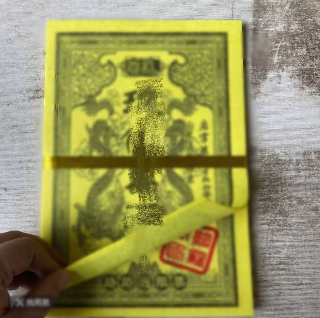 【盖章龙票】高档竹浆纸25张每叠