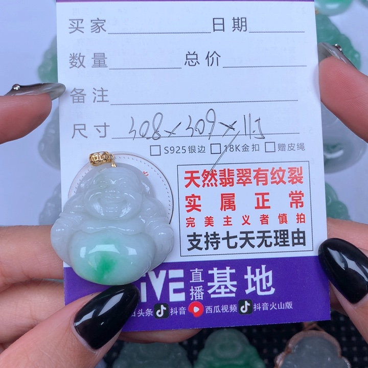 翡翠颈饰未镶嵌天然