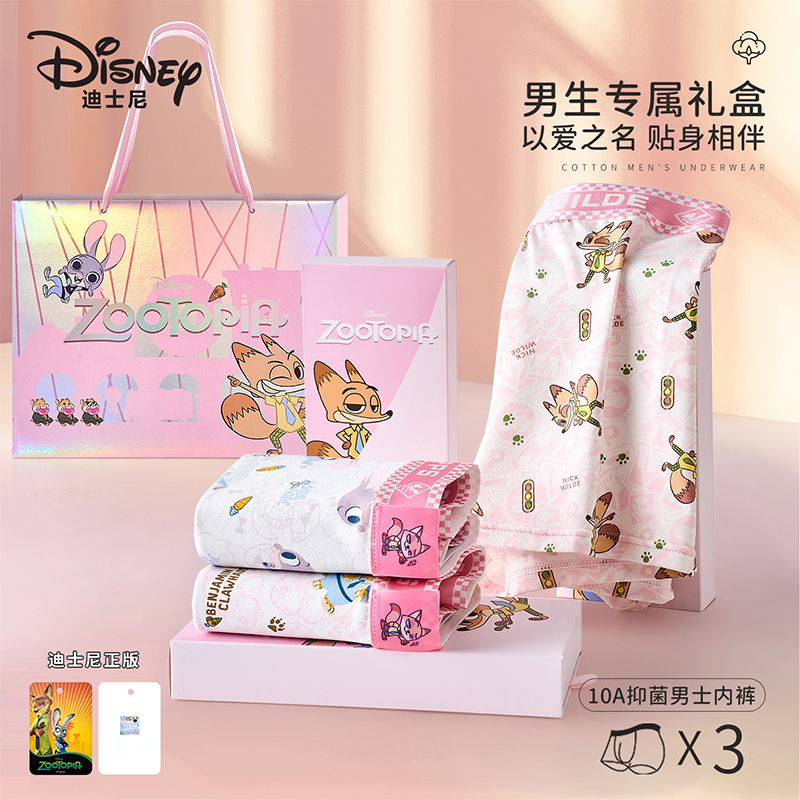 Disney/迪士尼疯狂动物城粉色棉质男士内裤10A抗菌透气男款短裤夏
