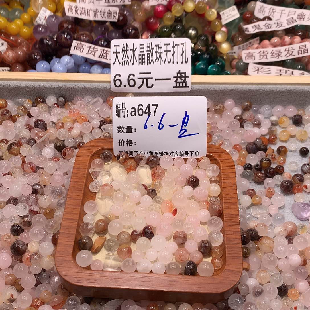 未镶嵌手串水晶647@……