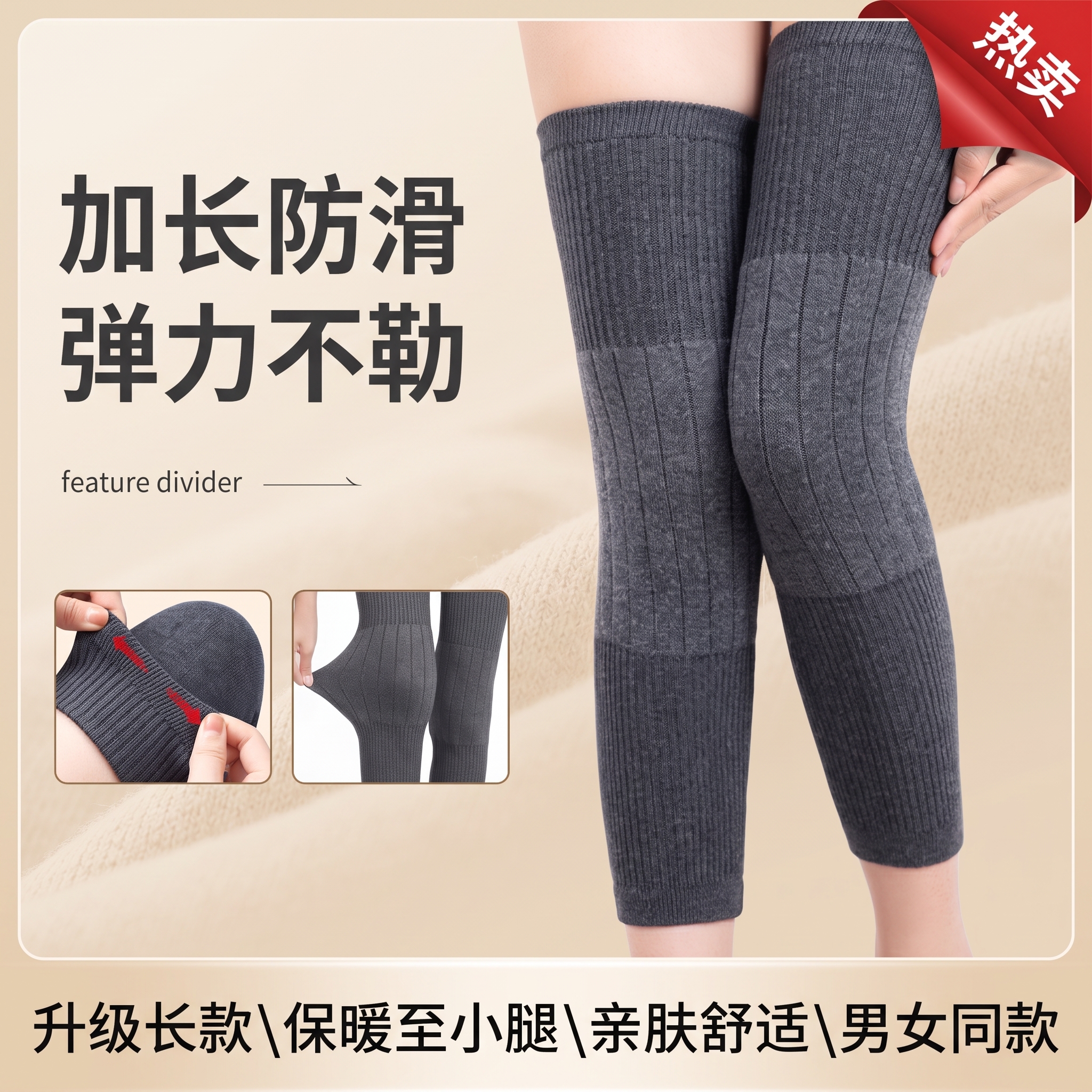 秋冬长款护膝透气不闷保暖高弹防滑耐磨室内外通用防寒护膝