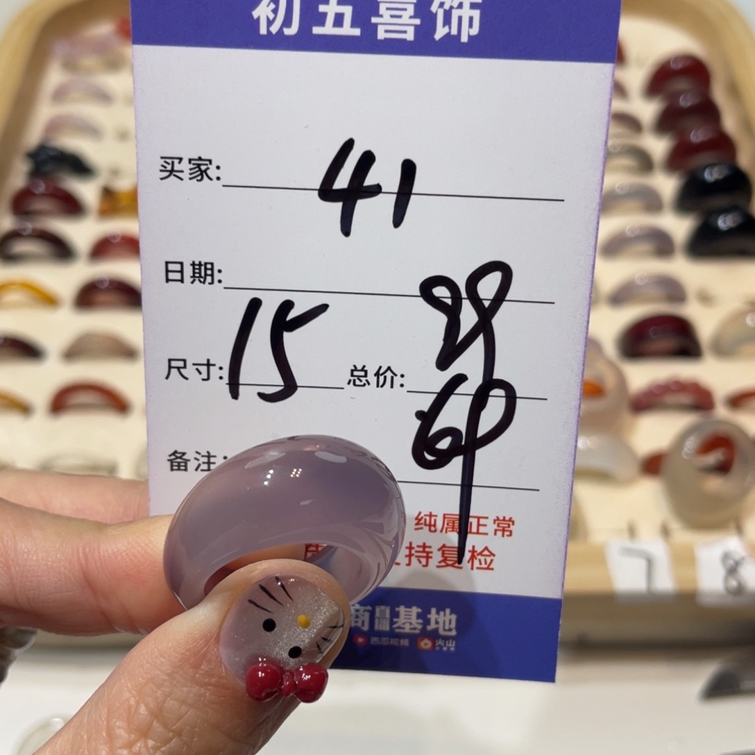 玛瑙/玉髓戒指未镶嵌有*