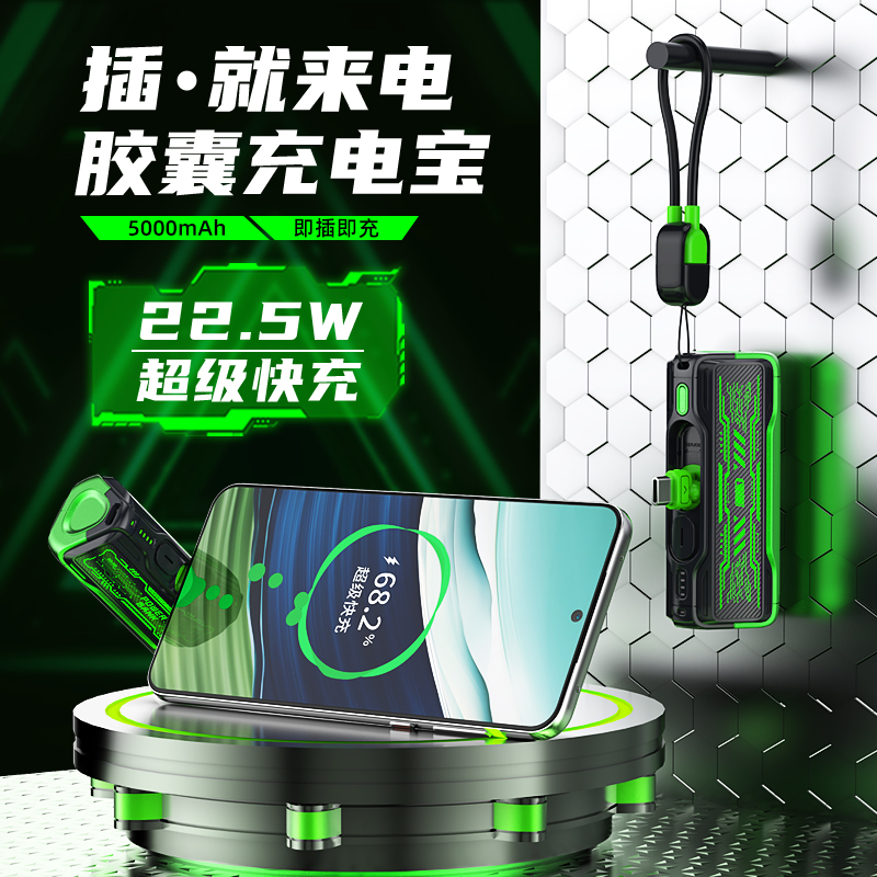 3c认证新国标【麦小兜】新款胶囊充电宝迷你小巧便携式移动电源带线