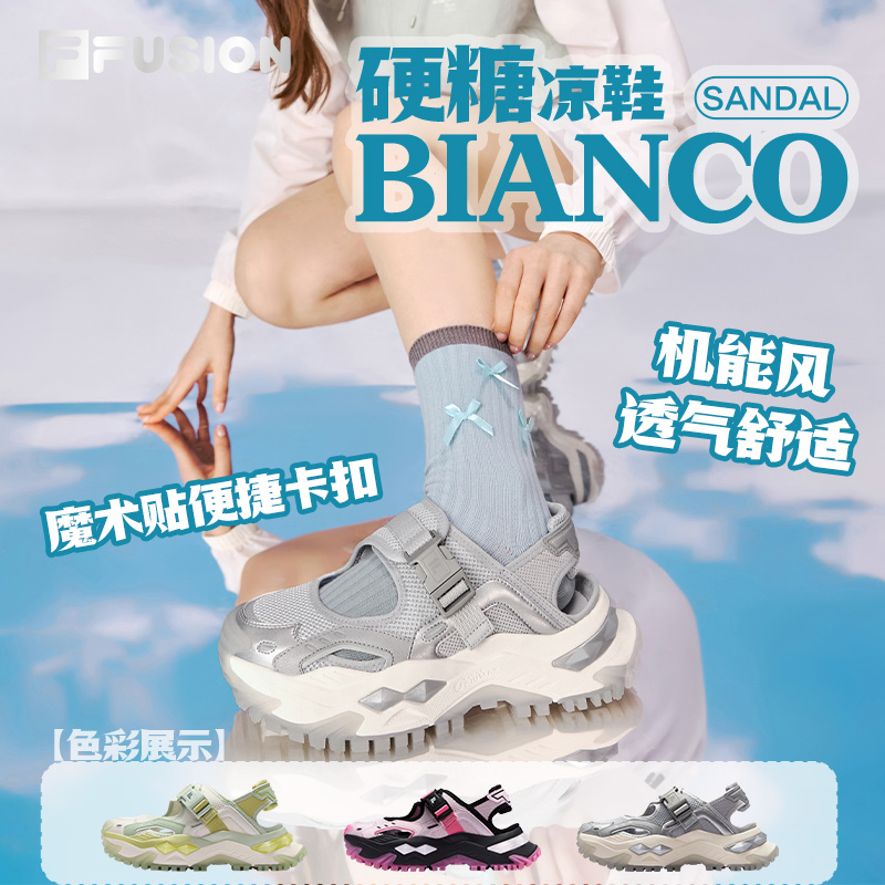 斐乐【透气】硬糖凉鞋夏日户外机能百搭溯溪T12W521703