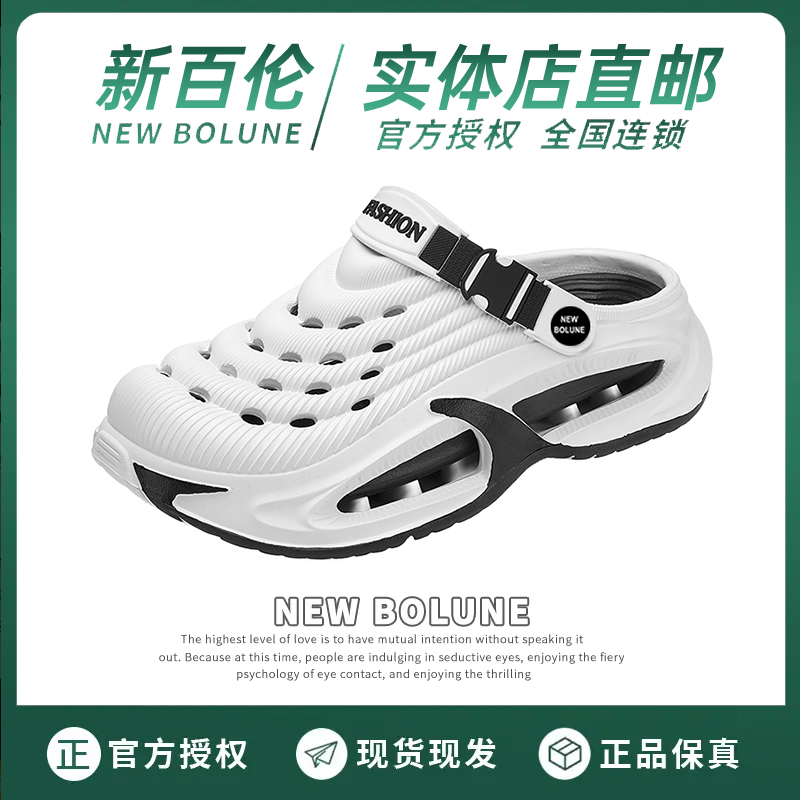 NEW BOLUNE/新百伦拖鞋夏季网红户外运动凉鞋溯溪涉水沙滩洞洞鞋