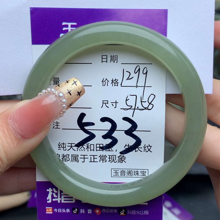 和田玉手镯未镶嵌