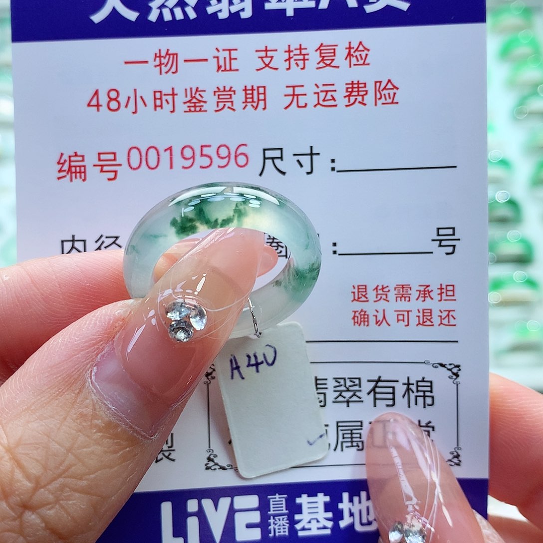 翡翠戒指未镶嵌13-14号