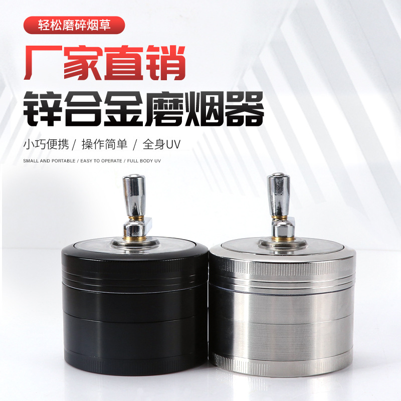 磨烟器直径61mm锌合金4层强磁研磨器香料草药手动粉碎器创意烟具
