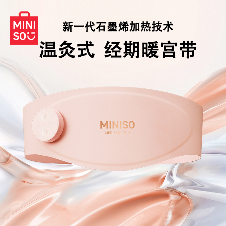 【520礼物】加热暖宫腰带女生大姨妈神器暖宝宝腰带暖腰暖宫带礼物商品图