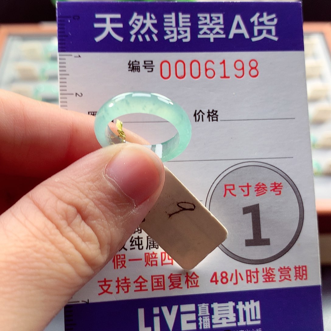 翡翠戒指未镶嵌9号
