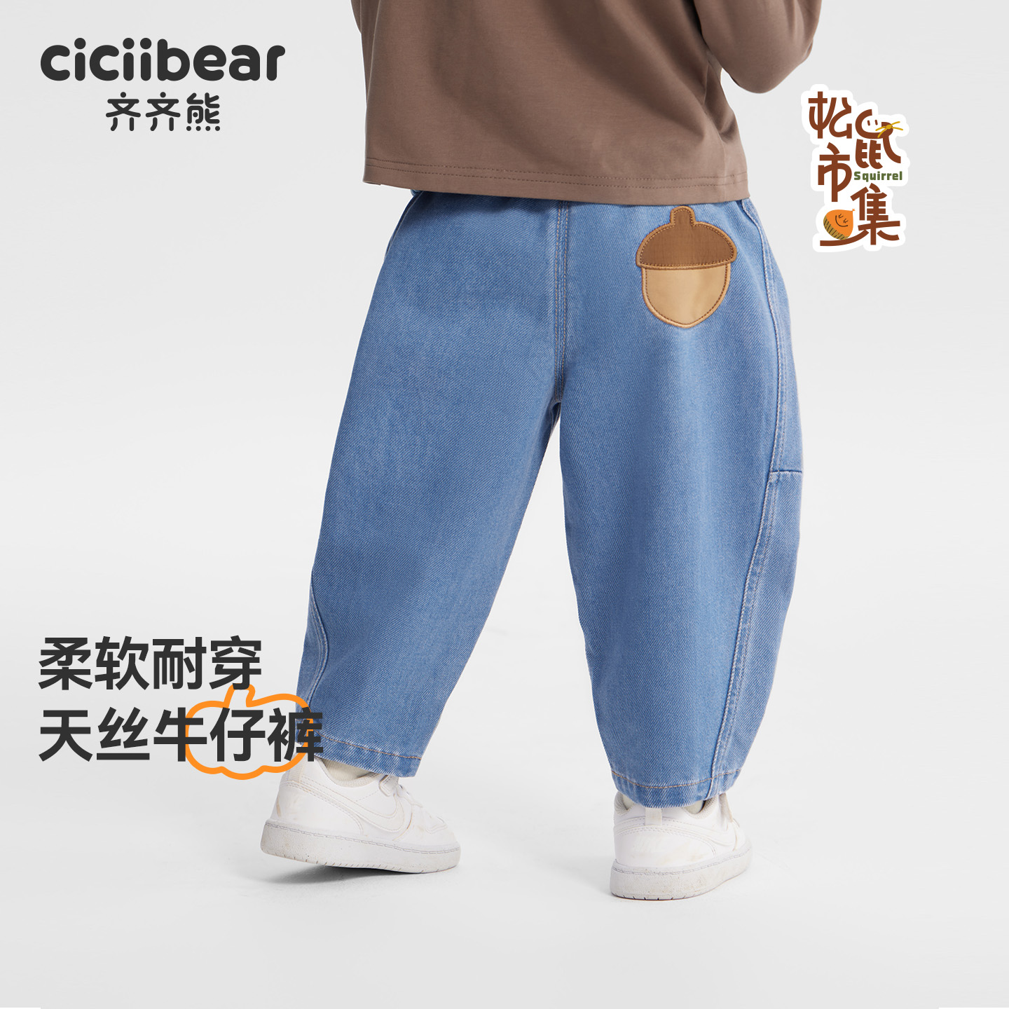 CICIIBEAR/齐齐熊牛仔裤儿童百搭宽松柔软外穿休闲裤秋季 Q103316