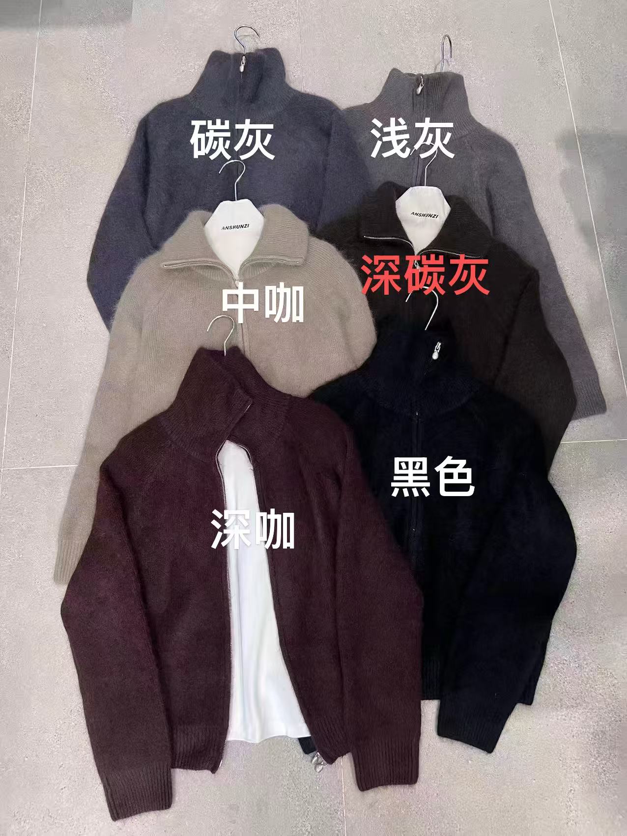 鑫燃KIKI  时尚百搭拉链兔毛开衫毛衣  1332  AN