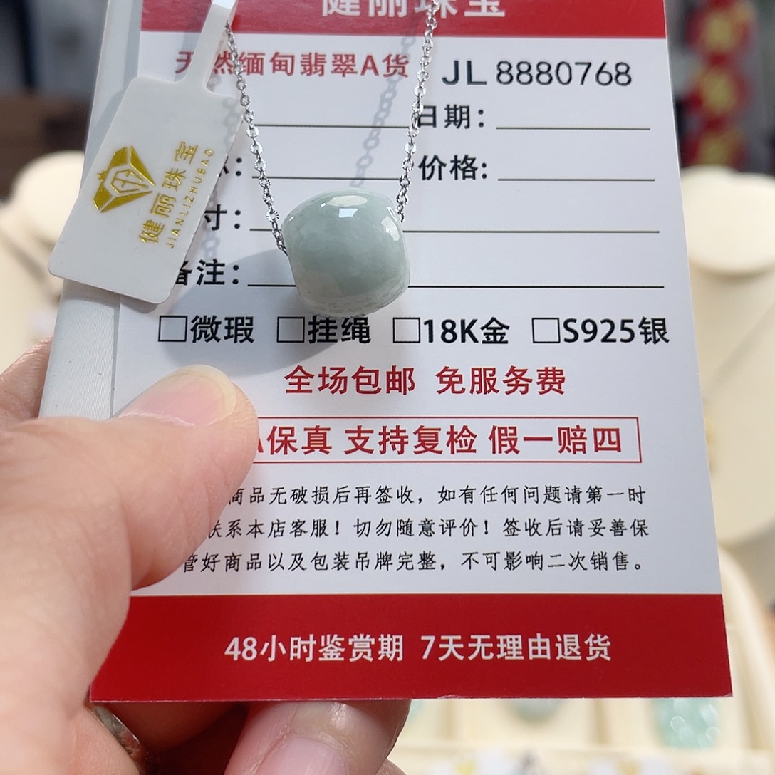 翡翠未镶嵌颈饰翡翠路路通配钛钢链