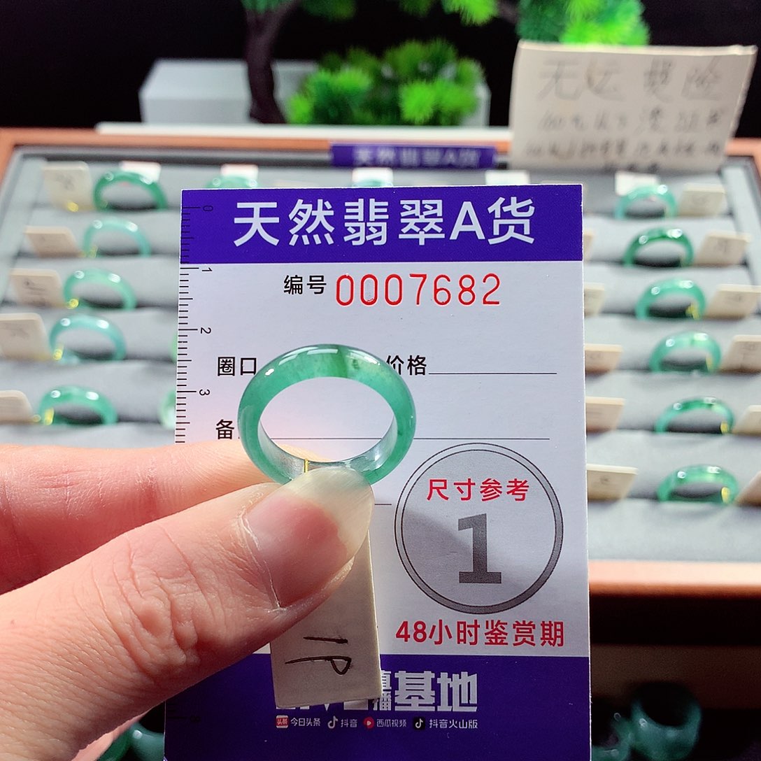 翡翠戒指未镶嵌19号