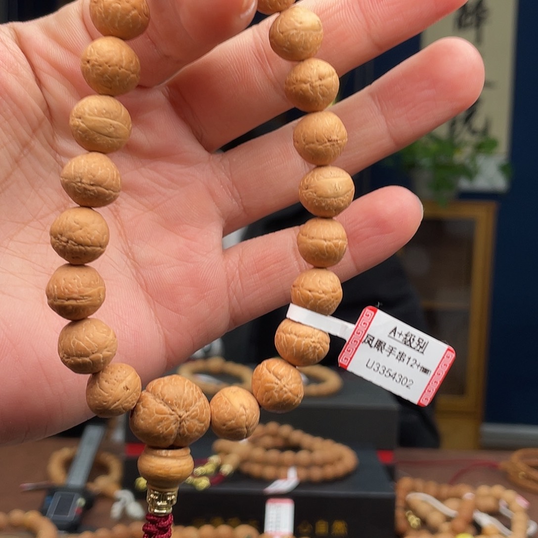 凤眼菩提吊坠菩提9