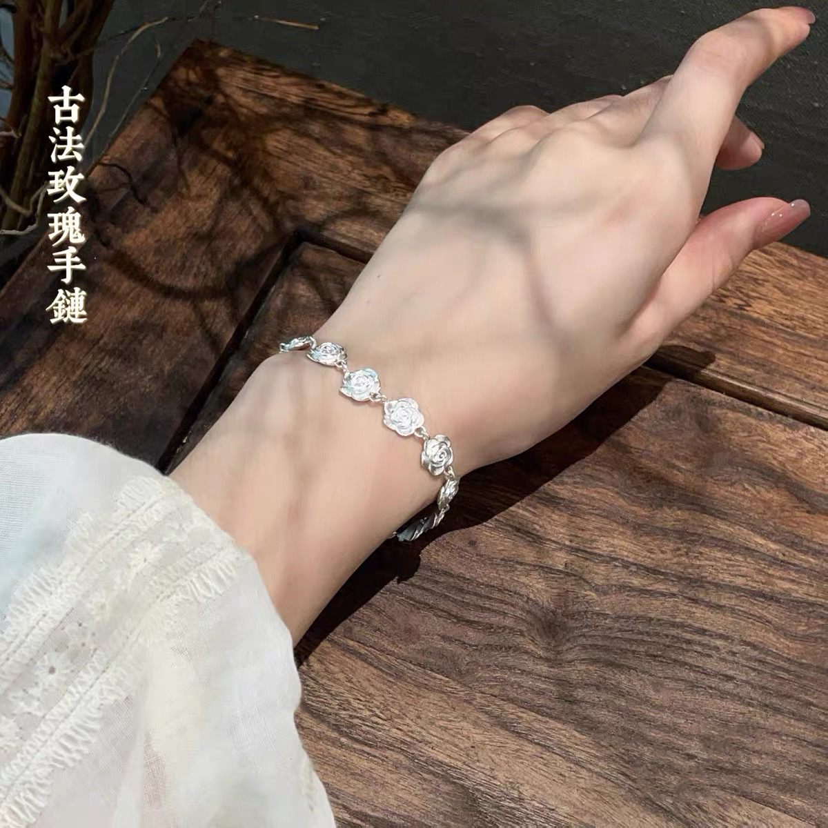 足银手链 大花手链 玫瑰花手链  手工纯银手链设计女轻奢饰品