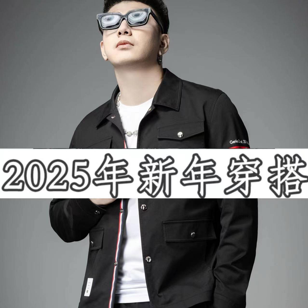 6号链接  2025男士轻奢欧货百搭长袖T恤卫衣【冲】