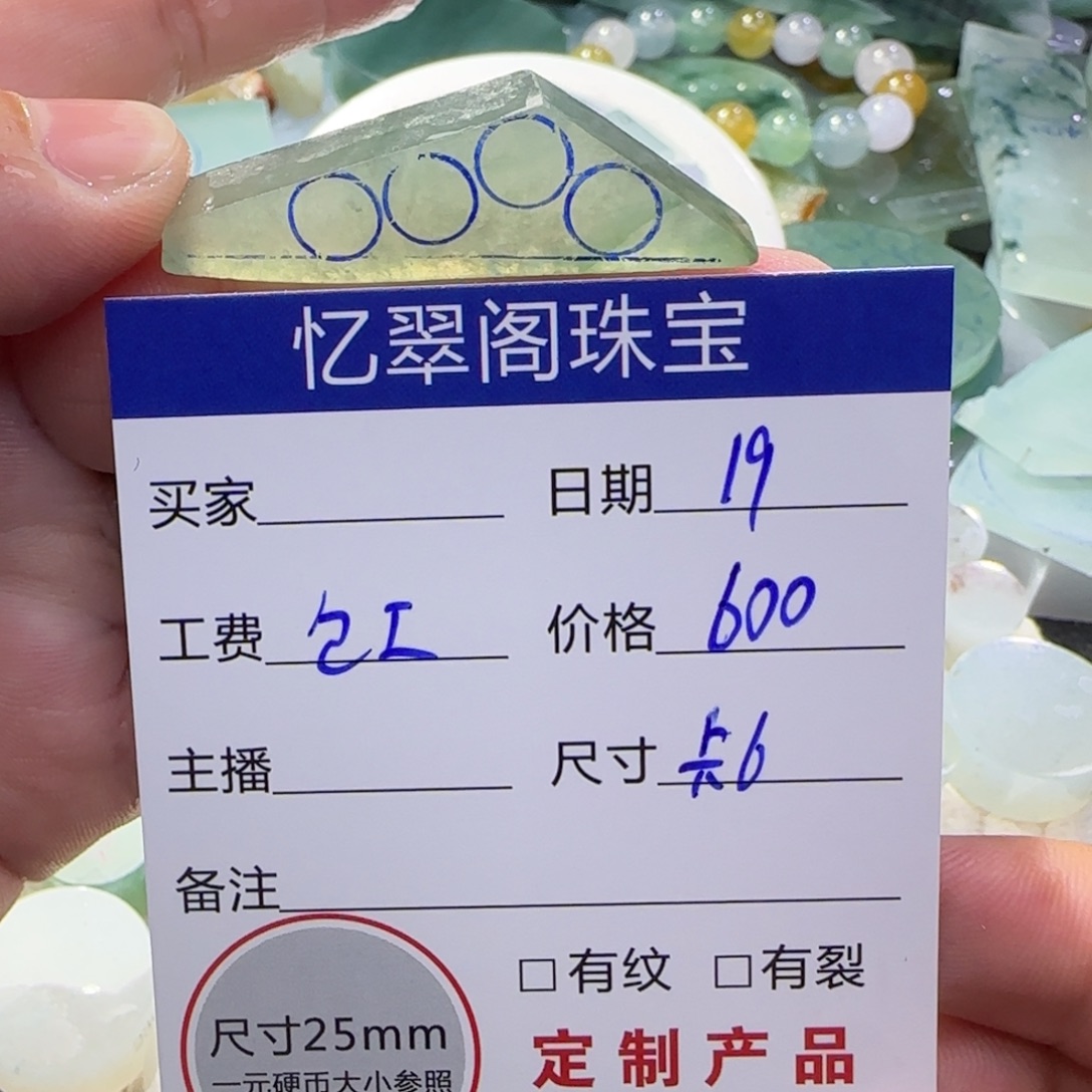 定制翡翠未镶嵌翡翠